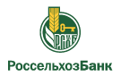 Банк Россельхозбанк в Солуно-Дмитриевском
